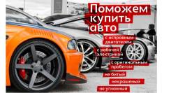 Автоэксперт. Проверка авто перед покупкой. Толщиномер