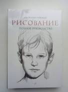 Изобразительное искусство.