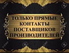 Поставщики Гуанчжоу. Брендовые копии класса LUX