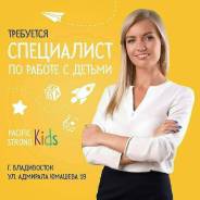 Няня-воспитатель. ООО Пацифик Стронг Джим. Улица Адмирала Юмашева 19