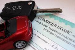 Автостраховние ОСАГО