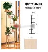 Дуб.