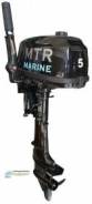 MTR Marine. 5,00 л.с., 2-тактный, бензиновый, нога S (381 мм), 2018 год год