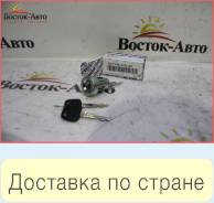 Личинка замка Toyota Corona Premio AT211 7AFE (6957012220,6957020220)