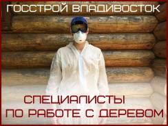 Отделочник-универсал. ООО "Госстрой Владивосток". Де-Фриз