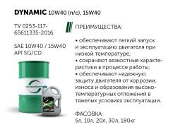 Нефтесинтез. Вязкость 10W-40, полусинтетическое