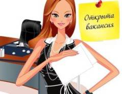 Администратор-оператор. ООО Авангард. Центр