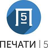 Изготовление Печати, штампы, факсимиле! Качество. Внесение в Росреестр