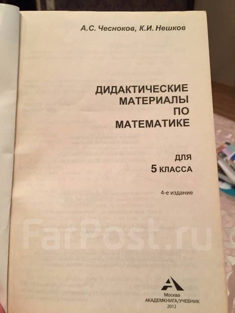 Гдз по алгебраическому тренажеру мерзляк электронная версия