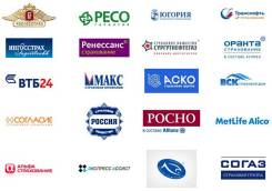 Оформление полисов Осаго Авто, Мото, Е-осаго Мото, Авто любой категори