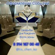 Декор и оформление