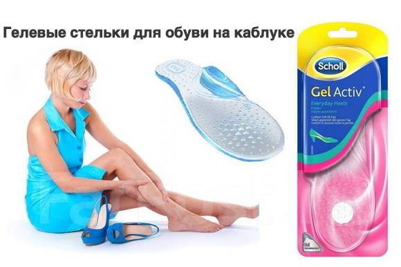 Scholl gel deals activ extreme heels