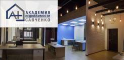 Риелтор. ООО Академия Недвижимости. Улица Светланская 33 стр. 2