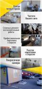 Кузовщик-арматурщик. ООО "Евромастер". Улица Лермонтова 3