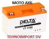 Delta. 8 А.ч.