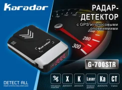 G-Sound 6218A GPS. ��� ����� �� ���������� ����