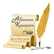 Бухгалтер. ООО "Абсолют Консалт". Улица Местная 3