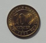 100 рублей 1993 года
