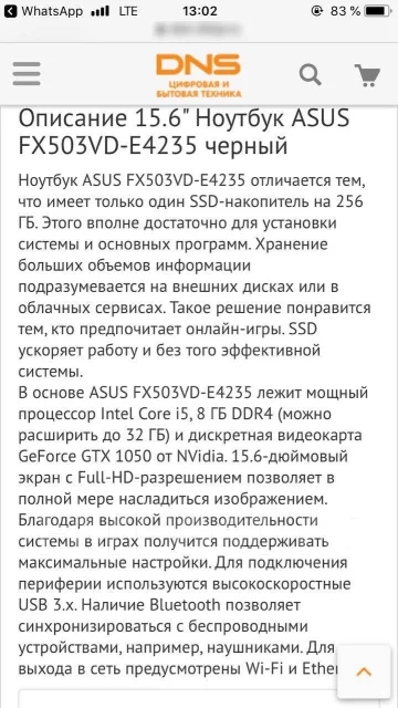 Asus ROG. 15.6", 2,5����, ��� 8 ��, ���� 256���, WiFi: 1, Bluetooth: 1. ��� ����� �� ���������� ����