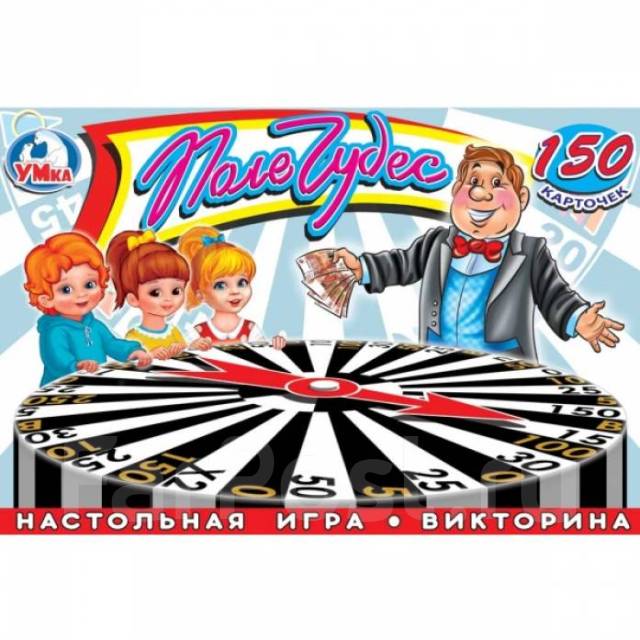 Игра-викторина Умка Поле Чудес, 150 карточек - Игрушки во Владивостоке