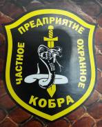Охранник 4-6 разряда. в Уссурийске Охранник. ООО ЧОП " КОБРА ". Г. Уссурийск