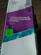 Коврики массажные.