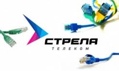 Консультант по продажам. Стрела Телеком. Улица Волочаевская 8е