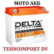 Delta. 20 А.ч.
