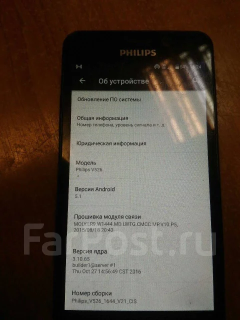 Philips Xenium V526. �/�, �����, 4G LTE, Dual-SIM ����