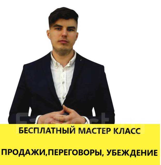 Мастер-класс «Обучение отдела продаж своими силами» в Казани