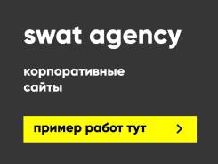 Разрабатываем высококонверсионные landing page и многостраничные сайты