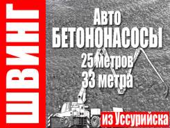 Бетононасосы 25 и 33 метра