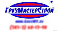 ООО «Грузмастерстрой» предлагает услуги