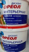 Краски интерьерные водно-дисперсионные.