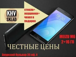Meizu M6. ����� ����