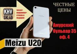 Meizu U20. Новый, 16 Гб