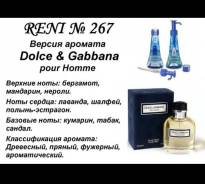 Парфюмерия наливная.