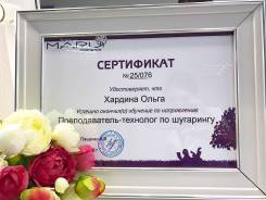 Шугаринг! Обучение! Вторая речка