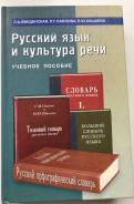 Русский язык.