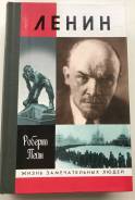 Книга « Ленин»