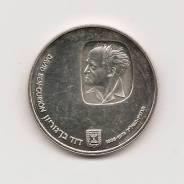 Израиль 25 лир 1974. Серебро. Proof