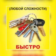 Золотой ключик