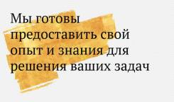 Строительный контроль, технический заказчик