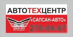 Авторемонт, ремонт ходовой, диагностика, ремонт трансмиссии, ремонт ДВС