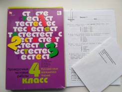 Задачники, решебники по русскому языку. Класс: 4 класс