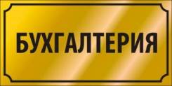 Бухгалтерия on-line (ОСНО, ВЭД, УСН), нулевые от 500 руб. Народный пр-кт