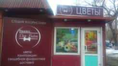 Готовый бизнес