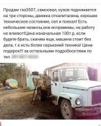 ГАЗ 3507. Продаётся газ 3507 самосвал, 2 000 куб. см., 5 000 кг. Под заказ