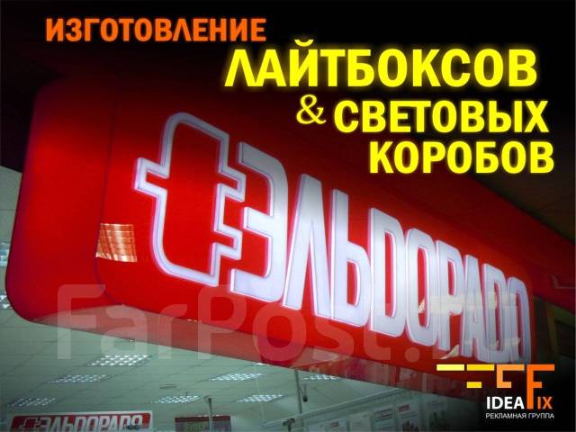 Изготовление световых коробов в саратове