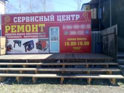 Ремонт бензопил, триммеров, электроинструмента